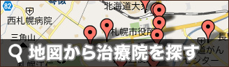 地図から治療院を探す