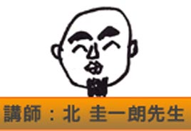 ぬくもりネットワーク 治療院 風楽
