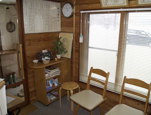 田中鍼療院